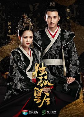 独孤皇后 第10集