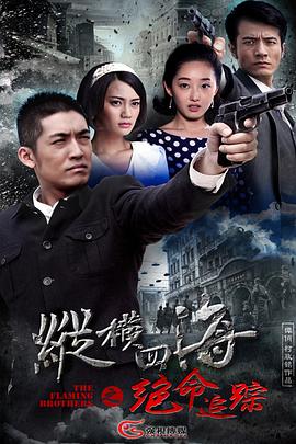 绝命追踪 第02集