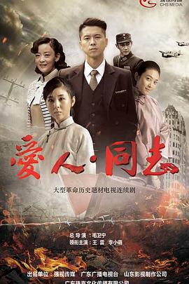 爱人·同志 第35集