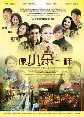 像小朵一样 第29集