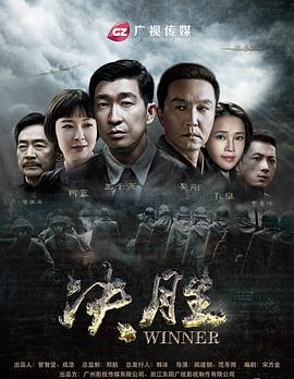 决胜 第11集
