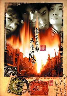 像雾像雨又像风 第04集