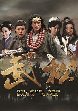 武松 第25集