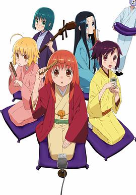女子落语 第02集