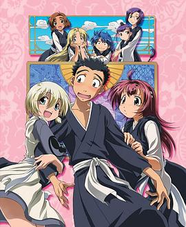 别撒娇了！ 第09集