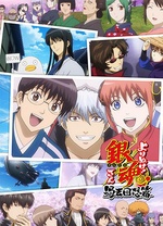 银魂 精选集 第06集