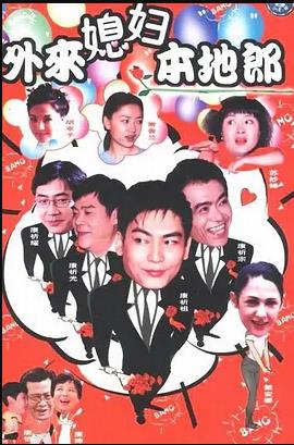 外来媳妇本地郎9 第217集