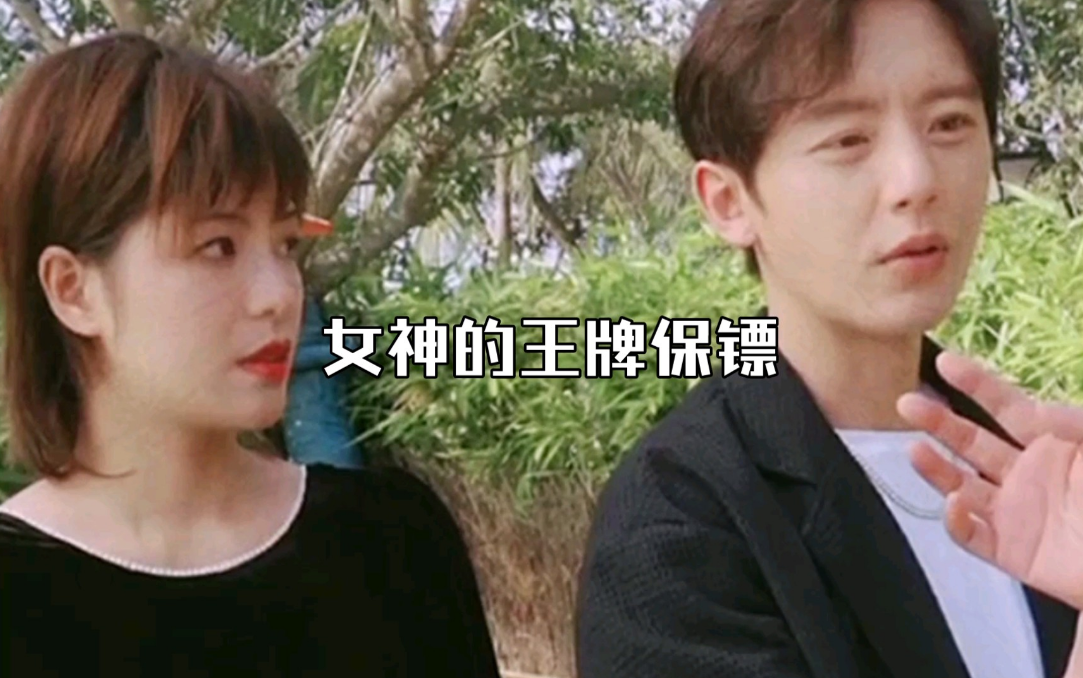 女神的王牌保镖 第22集