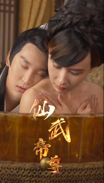 仙武帝尊 第62集