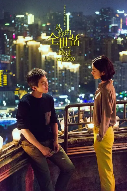 从你的全世界路过短剧 第87集
