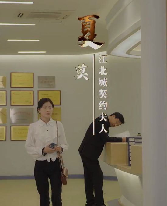 江少的契约夫人 第02集