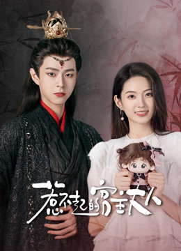 惹不起的宫主大人 第03集