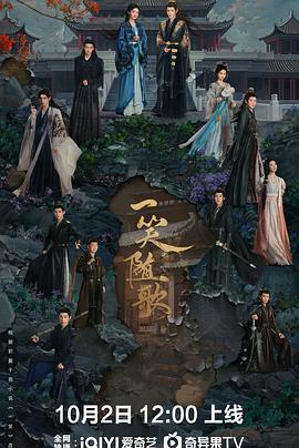 一笑随歌 第18集
