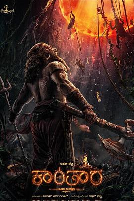 神秘森林传说: 第一章