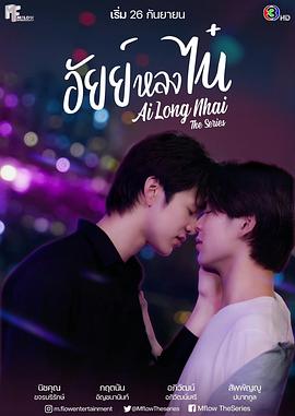为你着迷 第03集
