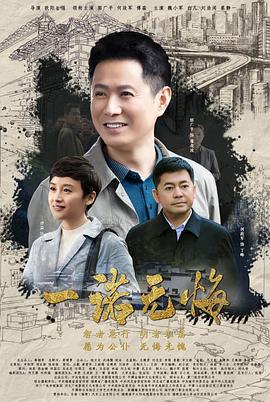 一诺无悔 第21集