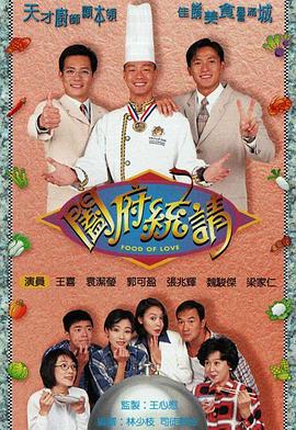 阖府统请国语 第20集