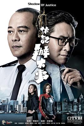 伙记办大事国语 第21集