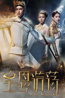 皇恩浩荡 第01集