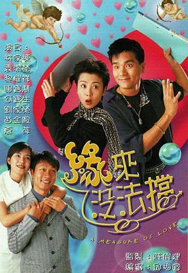 缘来没法挡粤语 第05集