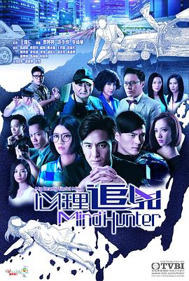 心理追凶国语 第07集