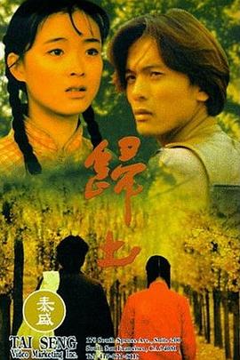 归土 HD国语