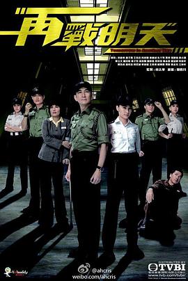 再战明天国语 第15集