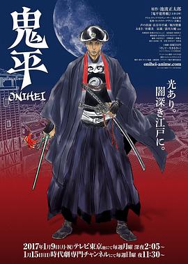 鬼平 第13集