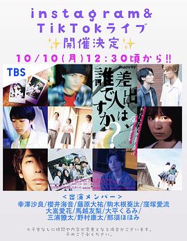 寄信人、是谁？ 第29集