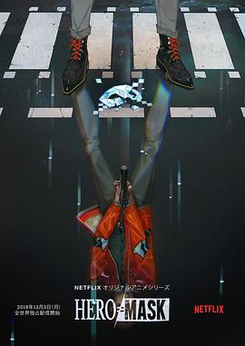 假面英雄 第13集