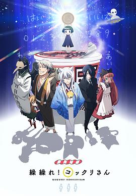 银仙 第02集