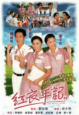 红衣手记国语 第02集