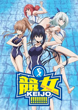 竞女 第09集