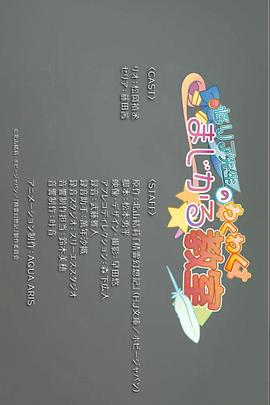精灵幻想记 迷你剧场 第05集