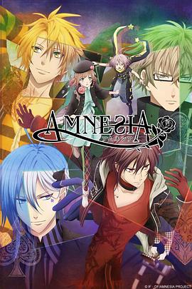 失忆症 AMNESIA 第12集(大结局)