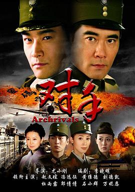 对手2008 第38集