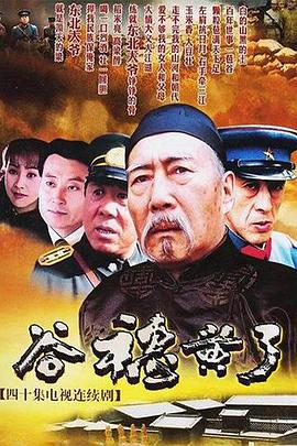 谷穗黄了 第38集