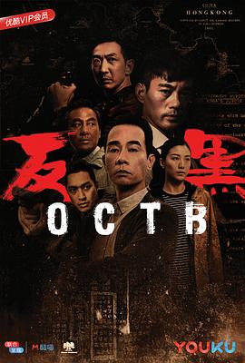 反黑国语 第28集