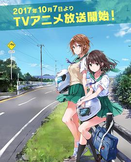 侧车搭档 第05集