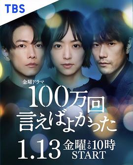 说100万次就好了 第08集