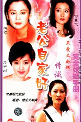 完全婚姻手册 第22集