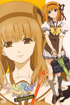 Shuffle! Memories 第05集