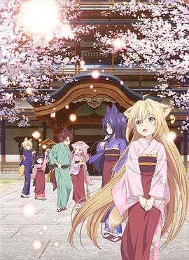 此花亭奇谭 第01集