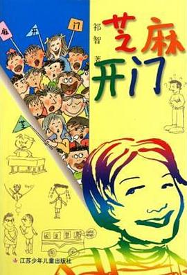 芝麻开门 第16集