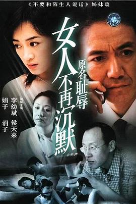 女人不再沉默 第10集