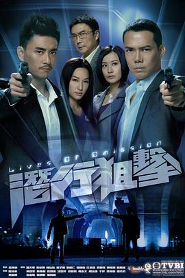 潜行狙击粤语 第20集