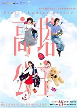 高塔公主 第08集