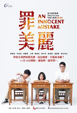 罪美丽 第07集