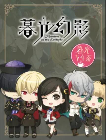 暮光下午茶 第11集