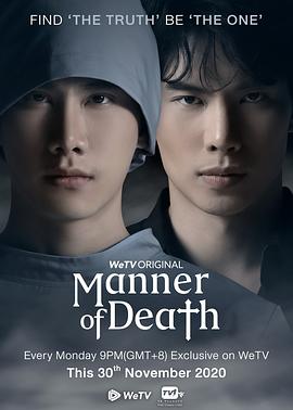 亡者之谜 第10集